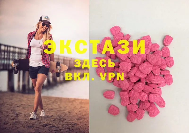 ЭКСТАЗИ 300 mg  Киселёвск 