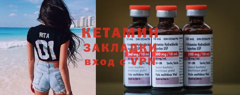 Кетамин ketamine  Киселёвск 